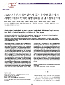 Contralateral prophylactic mastectomy and prophylactic salphingo-oophorectomy in a BRCA1-Positive breast cancer patient: A case report
